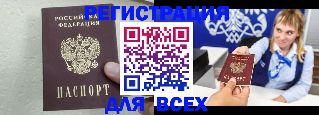 временная регистрация гарантия в Яровом