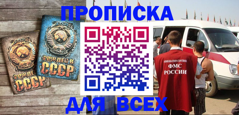 временная регистрация собственник в Яровом