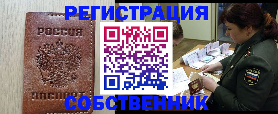 временная регистрация поиск в Яровом